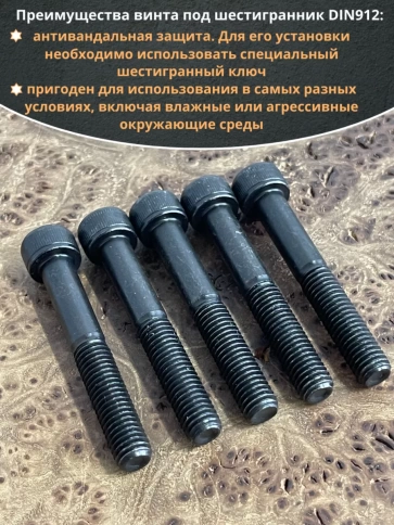 Винт высокопрочный НР М8х50 мм к.п.12.9 черный DIN912, 10 шт. фото 4