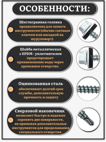 Саморез кровельный, 4,8х29 сигнально-белый RAL9003 500 шт фото 3