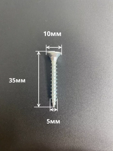 Шуруп саморез потайной для дерева Б 5х35 БЦ, 10шт. фото 2