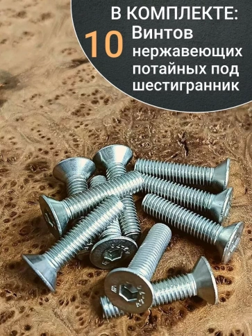 Винт нержавеющий 8х35 потайной под шестигранник DIN7991,10шт фото 5