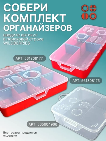 Винты потай М6 и М8 черные к.п.10.9 DIN7991 органайзер НАБОР 8 фото 6