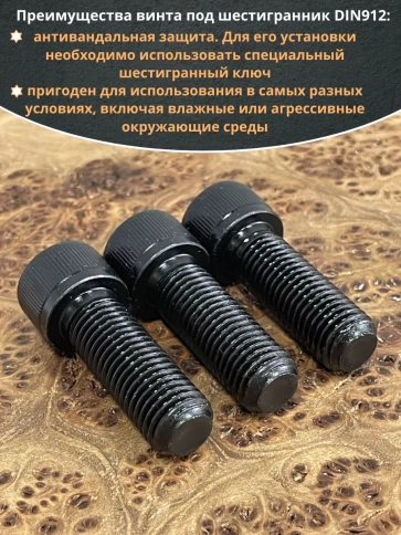 Винт высокопрочный ПР М16х40 мм к.п.12.9 черный DIN912, 4 шт. фото 5