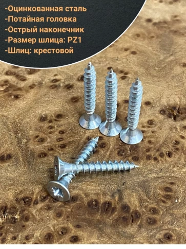 Шуруп саморез потайной для дерева Б 3х20 БЦ, 100 шт. фото 4