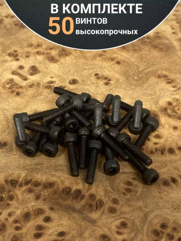 Винт высокопрочный М2,5х12 мм к.п.12.9 черный DIN912 фото 9