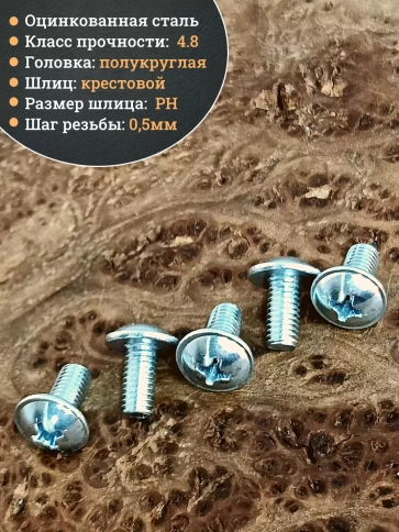 Винт с прессшайбой полукруглая головка DIN967 ,50 шт. фото 38