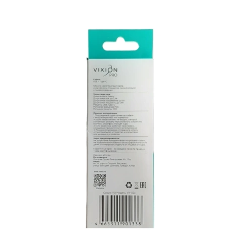 Кабель USB VX-02c Type-C 1м черный VIXION PRO фото 2