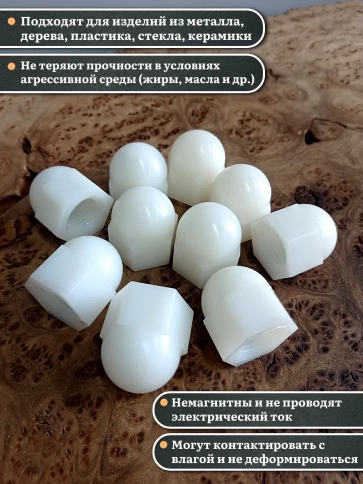 Гайка полиамидная колпачковая (пластик) М20 DIN1587, 20 шт. фото 3