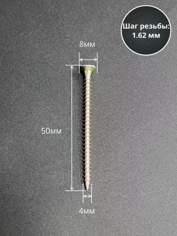 Шуруп саморез потайной для дерева 4х50 ЖЦ, 10 шт. фото 2