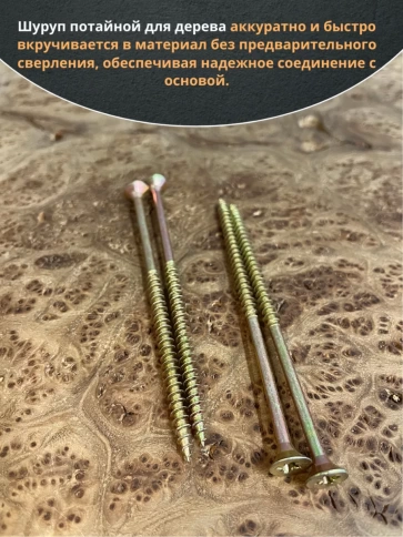 Шуруп саморез потайной для дерева 6х140 ЖЦ фото 11