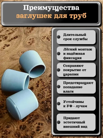 Заглушка для труб наружная круглая d 14 мм серая, 50 шт фото 2