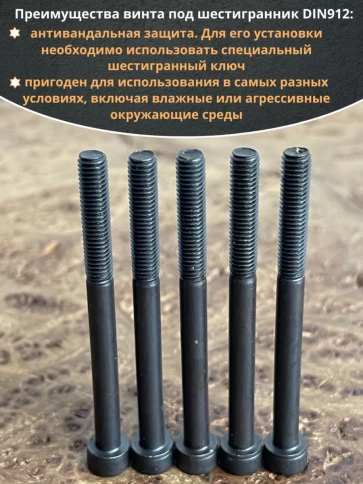 Винт высокопрочный НР М5х60 мм к.п.12.9 черный DIN912, 10 шт. фото 4