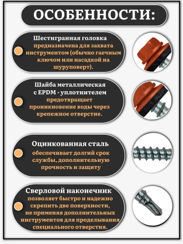 Саморез кровельный, 5,5х19 медно-коричн. RAL8004 250 шт фото 3