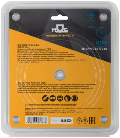 Диск отрезной алмазный сегментный (сухая и влажная резка) 180х2,2х7,0х22,2 мм фото 4