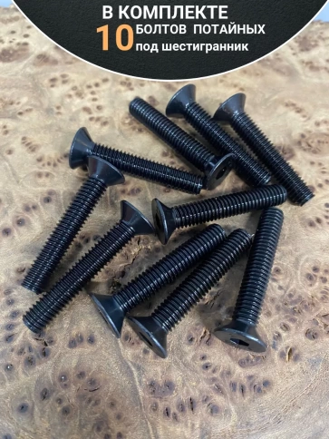 Винт потайной под шестигранник DIN7991 к.п.10.9,10 шт фото 36