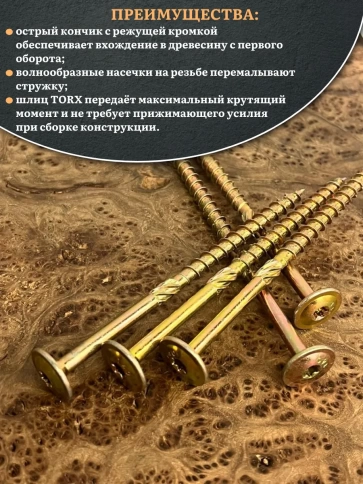 Саморез 8х120 по дереву с прессшайбой Тorx, ЖЦ, 5 шт. фото 3