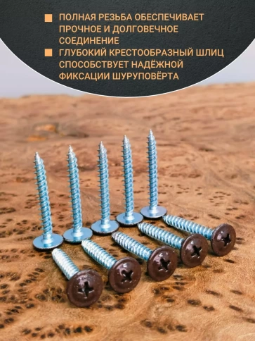 Саморез с прессшайбой 4,2х25 острый RAL8017 (темно-коричн), 50 шт.  фото 3