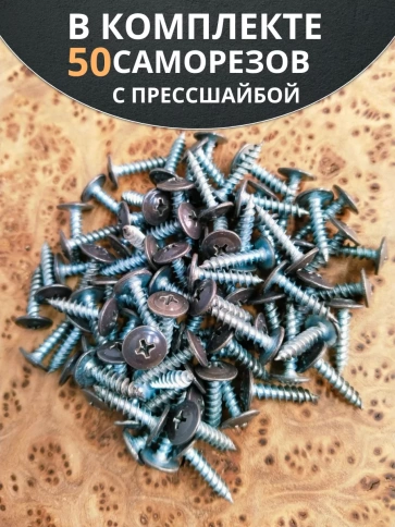 Саморез с прессшайбой 4,2х19 острый RAL8019 (серо-коричн), 50 шт.  фото 4