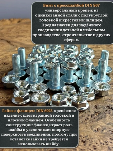 Винт с прессшайбой М6х30 DIN967 с гайкой фланец, 20 шт. фото 3