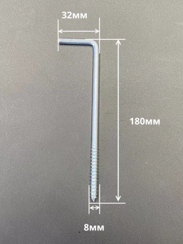 Шуруп с костылем L-образный 8х180, 10 шт. фото 2