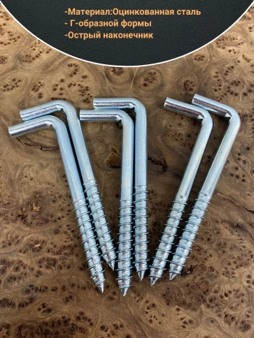 Шуруп с костылем L-образный 6х120, 10 шт. фото 3