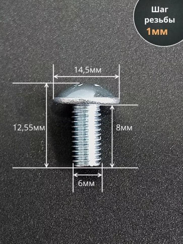 Винт с прессшайбой полукруглая головка DIN967 ,50 шт. фото 125