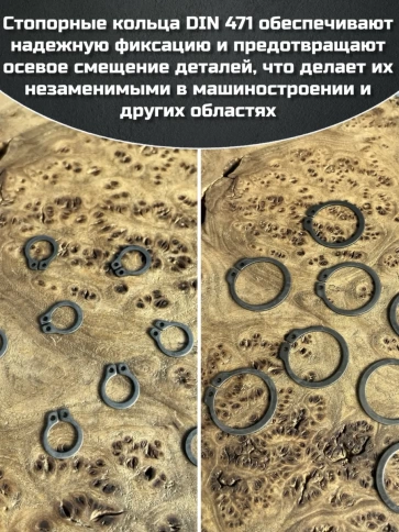 Кольцо наружное стопорное D20 DIN 471, 10 шт. фото 3