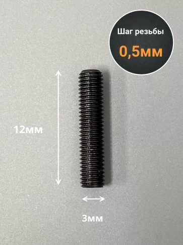 Винт установочный М3х12 мм к.п12.9 DIN913 ( гужон) 50шт фото 2