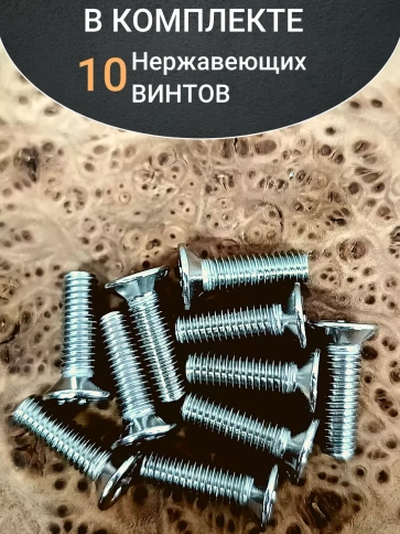 Винт нержавеющий 5х16 мм DIN 965 с потайной головкой ,10 шт фото 4