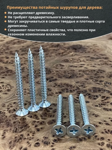 Шуруп потайной для дерева Б 6,0х60 БЦ, 50 шт. фото 4