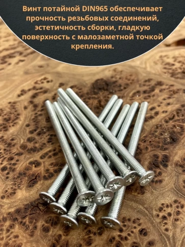 Винт потайной оцинкованный 6х90 DIN965, 50 шт. фото 4