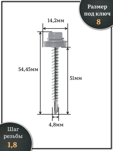 Саморез кровельный, 4,8х51 сигнально-серый RAL7004 500 шт фото 2