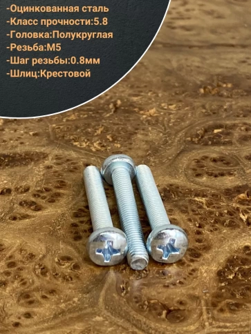Винт с полукруглой головкой ОЦ DIN7985, 10 шт. фото 24