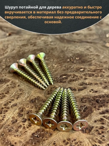 Шуруп саморез потайной для дерева ЖЦ, 20 шт. фото 18