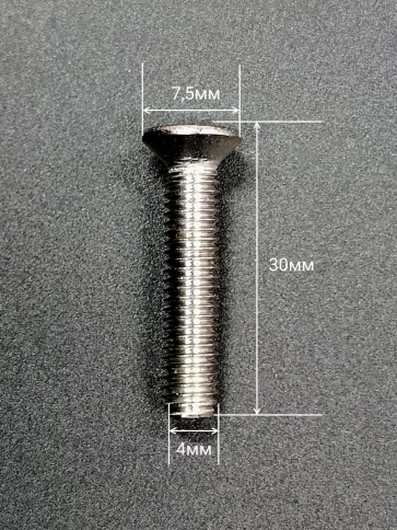Винт нержавеющий 4х30 мм DIN 965 с потайной головкой ,10 шт фото 2