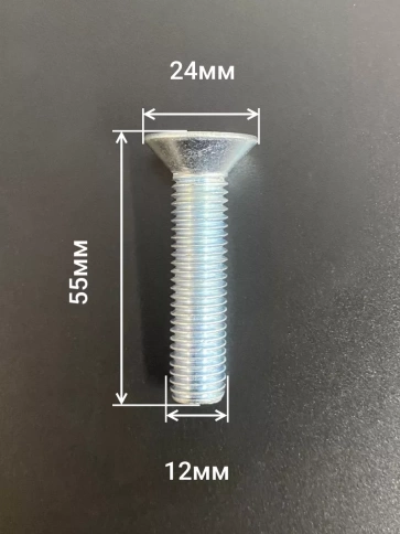 Винт потайной 12х55 под шестигранник ОЦ DIN7991к.п.10.9,10шт фото 3