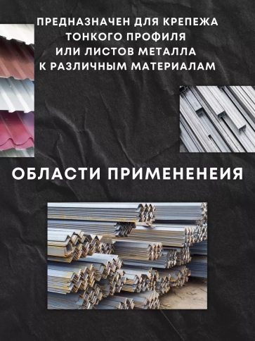 Саморез потай нержавеющий РН DIN7982 А2, 20 шт фото 6