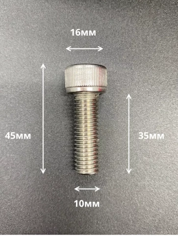 Винт нержавеющий шестигранник  М10х35, DIN912, 10 шт фото 2