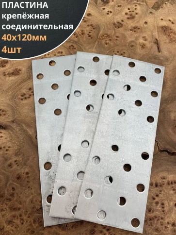 Пластина крепежная соединительная ОЦ, 4 шт. фото 63