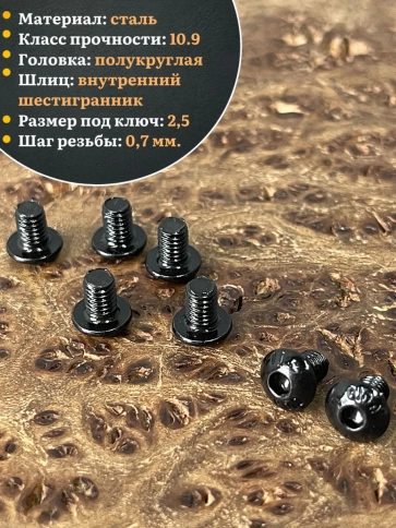 Винт чёрный 4х6 ISO 7380 под шестигранник к.п.10.9 фото 3