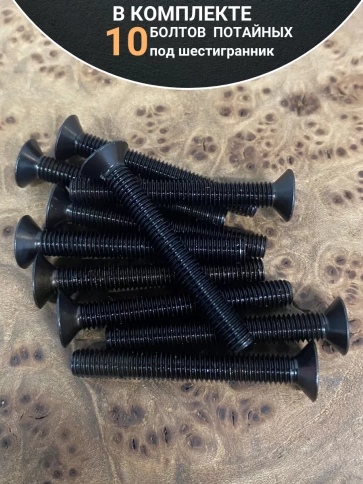 Винт потайной под шестигранник DIN7991 к.п.10.9,10 шт фото 28