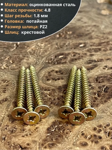 Шуруп саморез потайной для дерева ЖЦ, 20 шт. фото 42