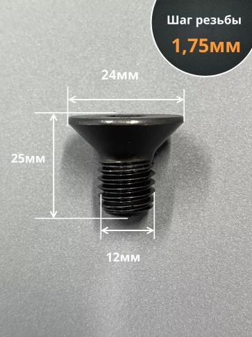 Винт потайной под шестигранник DIN7991 к.п.10.9,10 шт фото 89