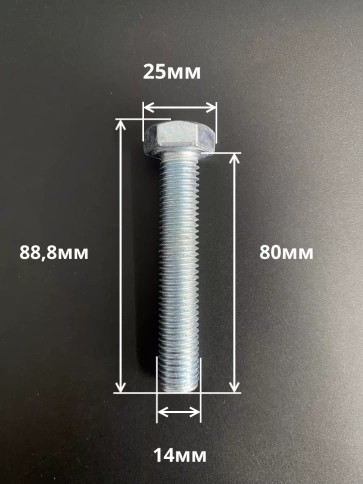 Болт высокопрочный ОЦ к.п.8.8 DIN933 (10 шт.) фото 30