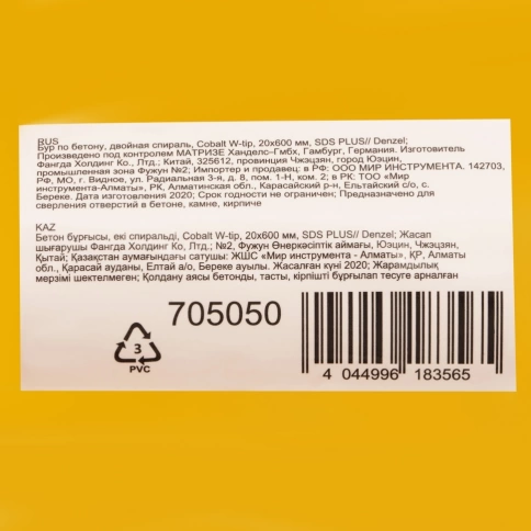 Бур по бетону Cobalt W-tip, двойная спираль, SDS-Plus, 20х600 мм Denzel  фото 4