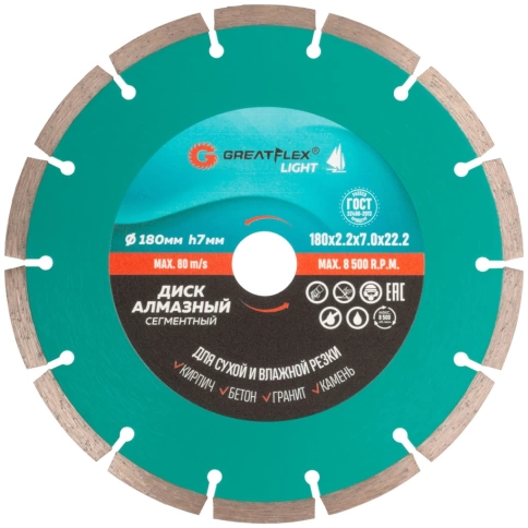 Диск отрезной алмазный сегментный GreatFlex Light мм фото 1