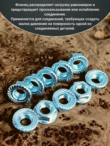 Гайка с фланцем М8 ОЦ DIN 6923 фото 4