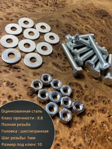 Болт М6х40 мм оцинкованный к.п.8.8 с шайбой и гайкой,10 шт фото 3