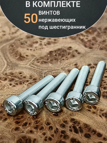 Винт нержавеющий шестигранник М5х25, DIN 912 фото 20