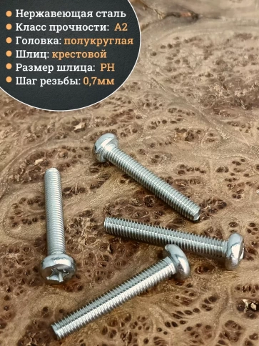 Винт нержавеющий 4х35 мм РН DIN7985, 10 шт. фото 3