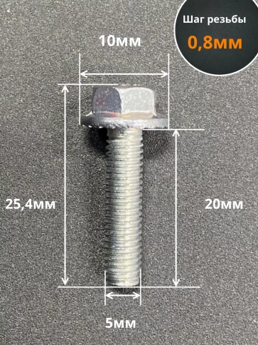Болт М5х20 с фланцем к.п.8.8  ОЦ DIN6921 фото 2